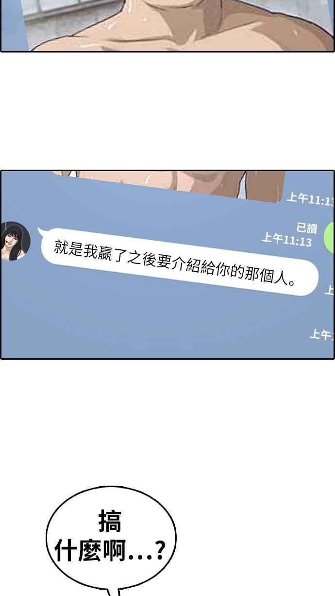 青春白卷韩漫全集-[第335话] 高校漫画第二次16强赛(2)无删减无遮挡章节图片 