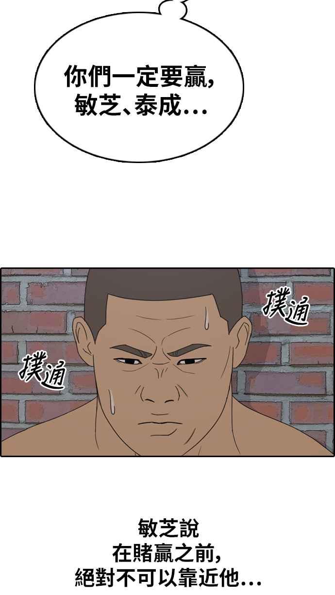 青春白卷韩漫全集-[第335话] 高校漫画第二次16强赛(2)无删减无遮挡章节图片 