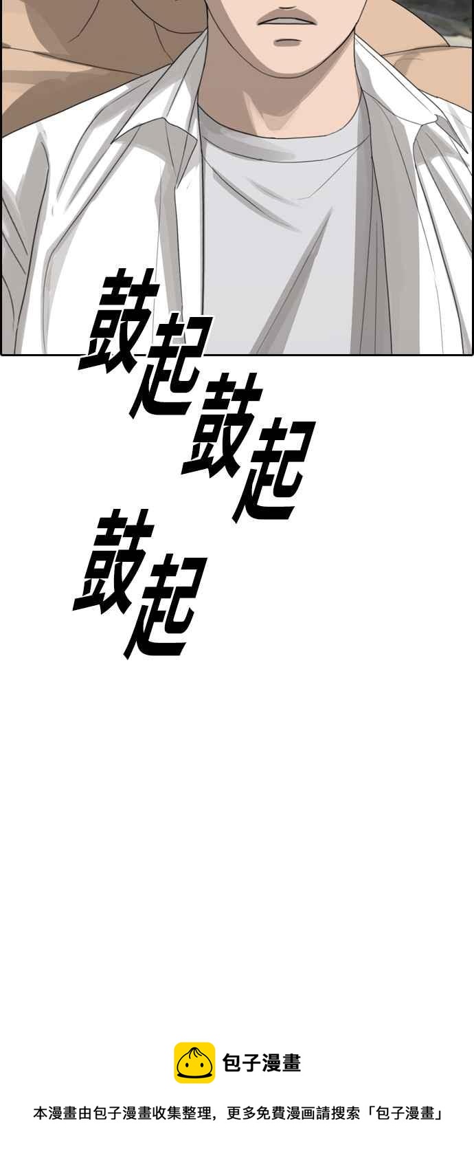 青春白卷韩漫全集-[第335话] 高校漫画第二次16强赛(2)无删减无遮挡章节图片 