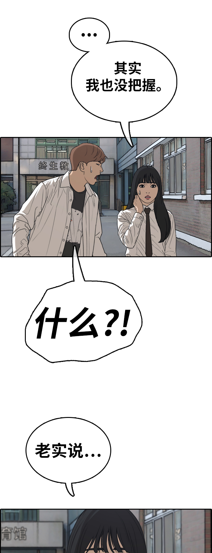 青春白卷韩漫全集-[第335话] 高校漫画第二次16强赛(2)无删减无遮挡章节图片 