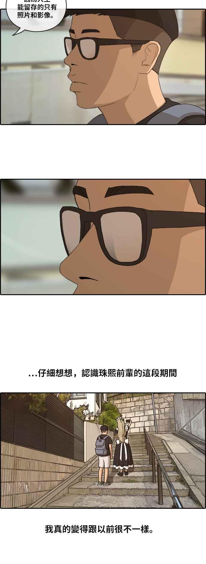 青春白卷韩漫全集-[第337话] 张奉南的诡计(7)无删减无遮挡章节图片 