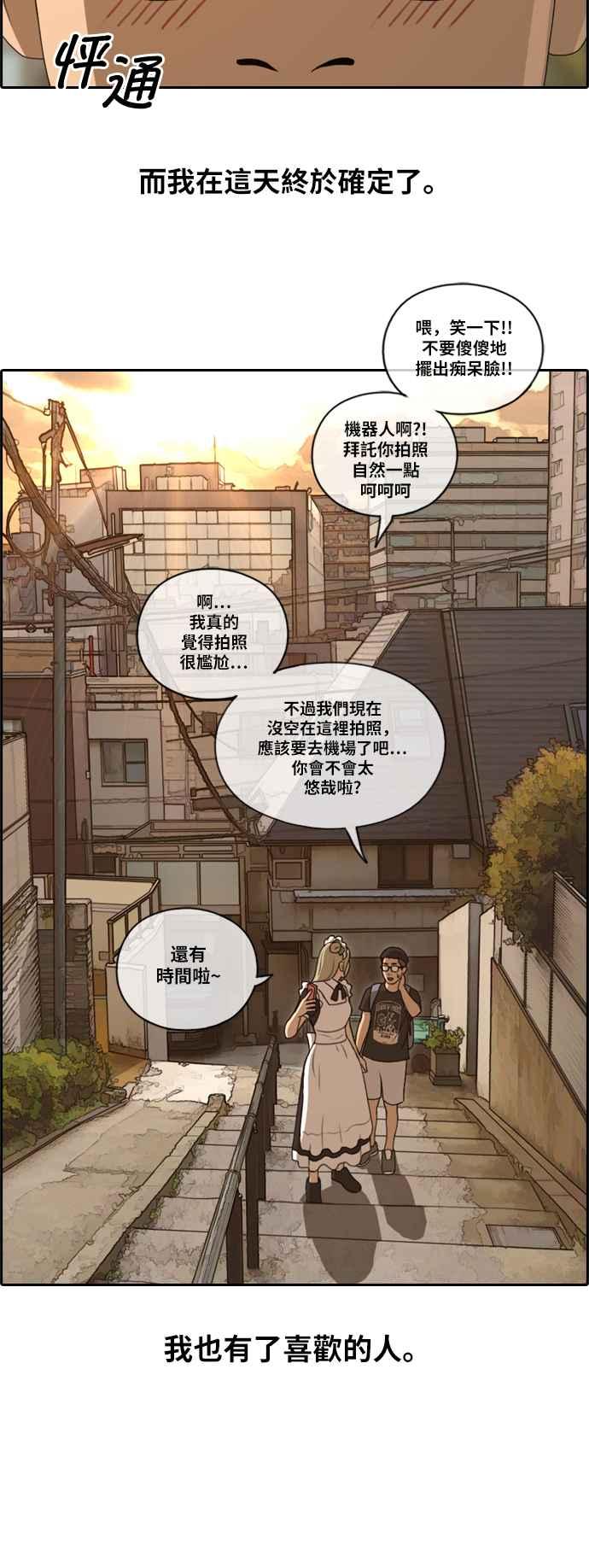 青春白卷韩漫全集-[第337话] 张奉南的诡计(7)无删减无遮挡章节图片 