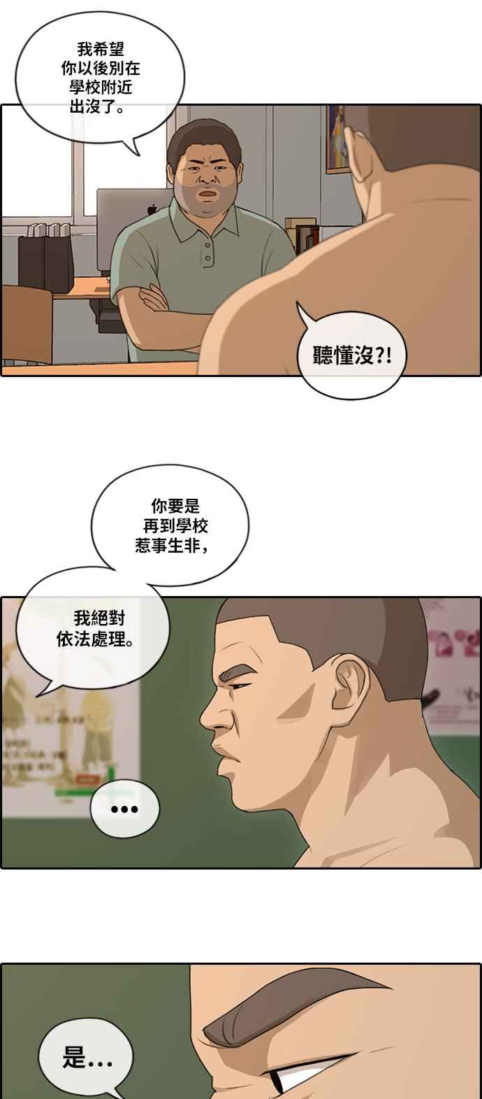 青春白卷韩漫全集-[第337话] 张奉南的诡计(7)无删减无遮挡章节图片 