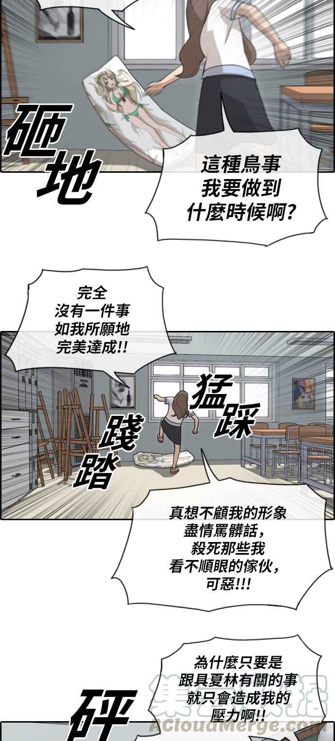 青春白卷韩漫全集-[第337话] 张奉南的诡计(7)无删减无遮挡章节图片 