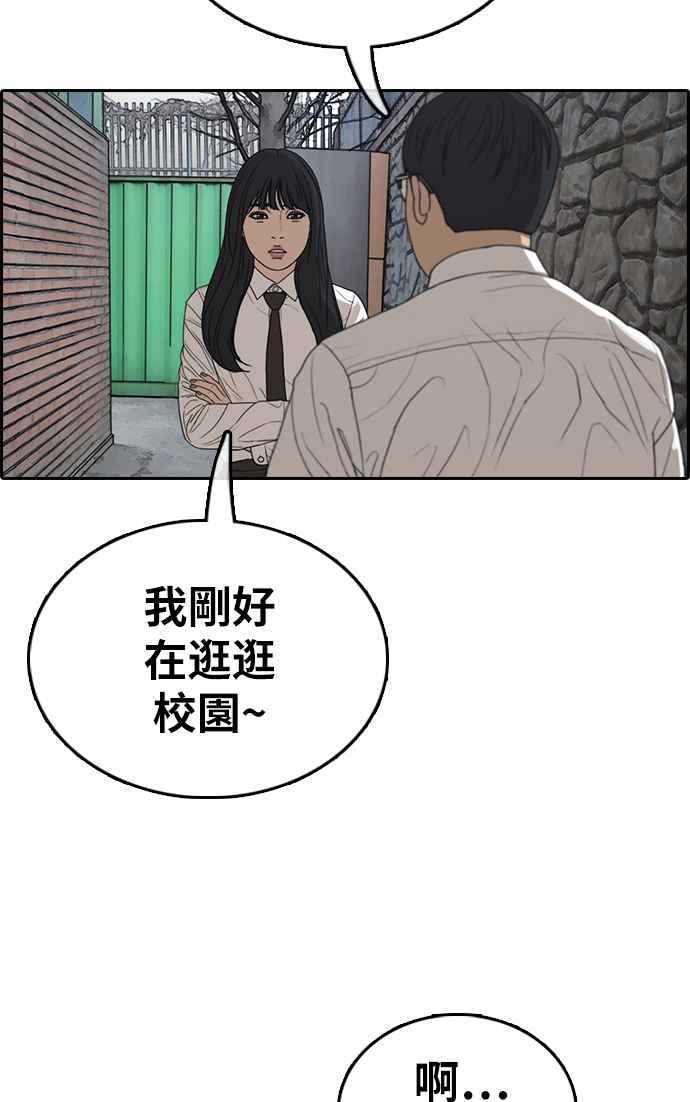 青春白卷韩漫全集-[第337话] 张奉南的诡计(7)无删减无遮挡章节图片 