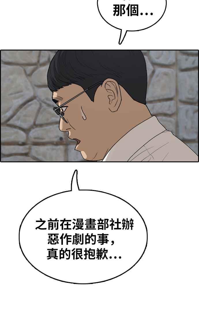 青春白卷韩漫全集-[第337话] 张奉南的诡计(7)无删减无遮挡章节图片 