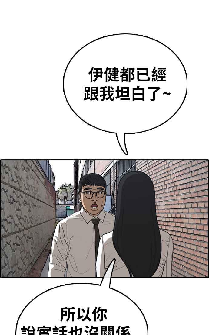 青春白卷韩漫全集-[第337话] 张奉南的诡计(7)无删减无遮挡章节图片 