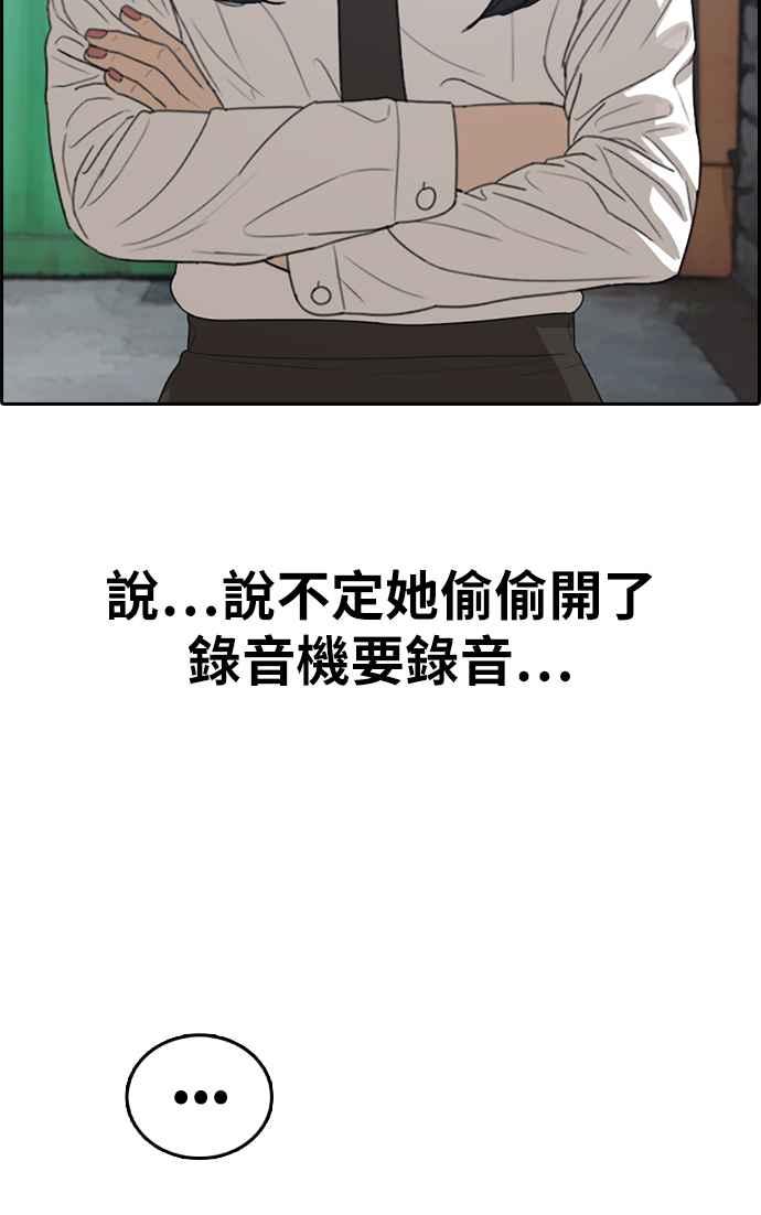 青春白卷韩漫全集-[第337话] 张奉南的诡计(7)无删减无遮挡章节图片 