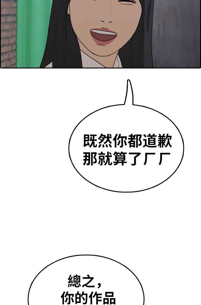 青春白卷韩漫全集-[第337话] 张奉南的诡计(7)无删减无遮挡章节图片 