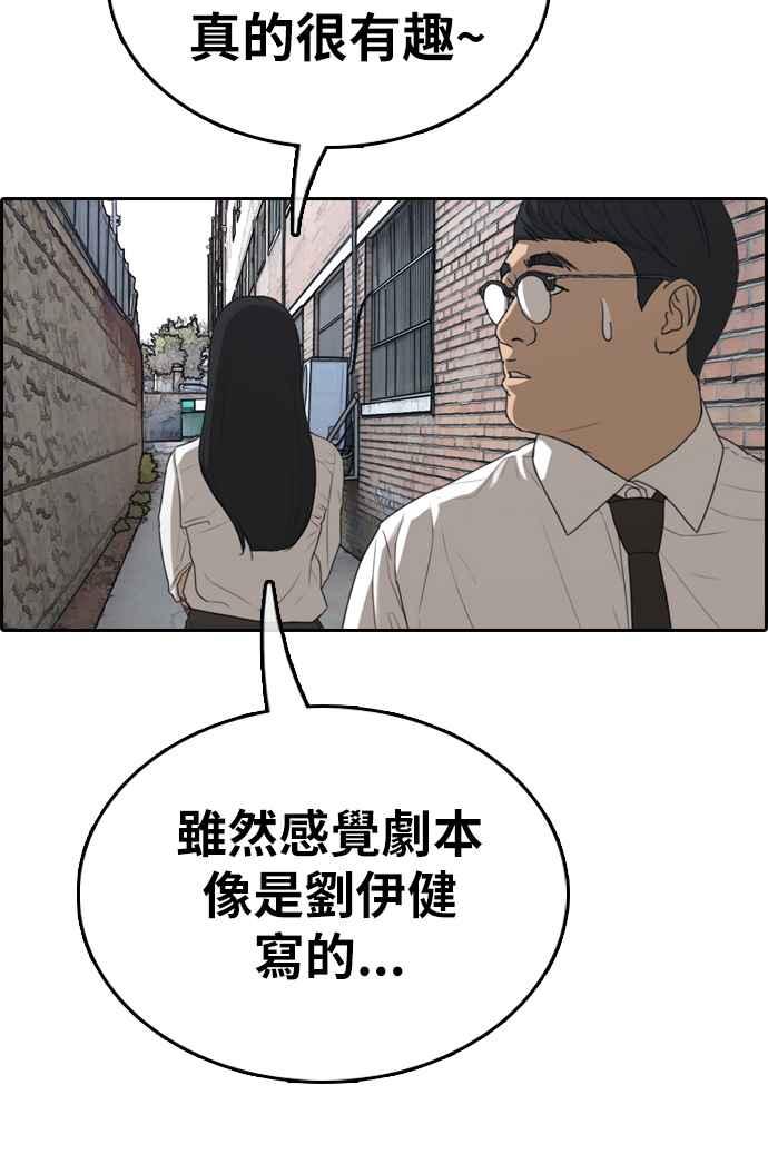 青春白卷韩漫全集-[第337话] 张奉南的诡计(7)无删减无遮挡章节图片 