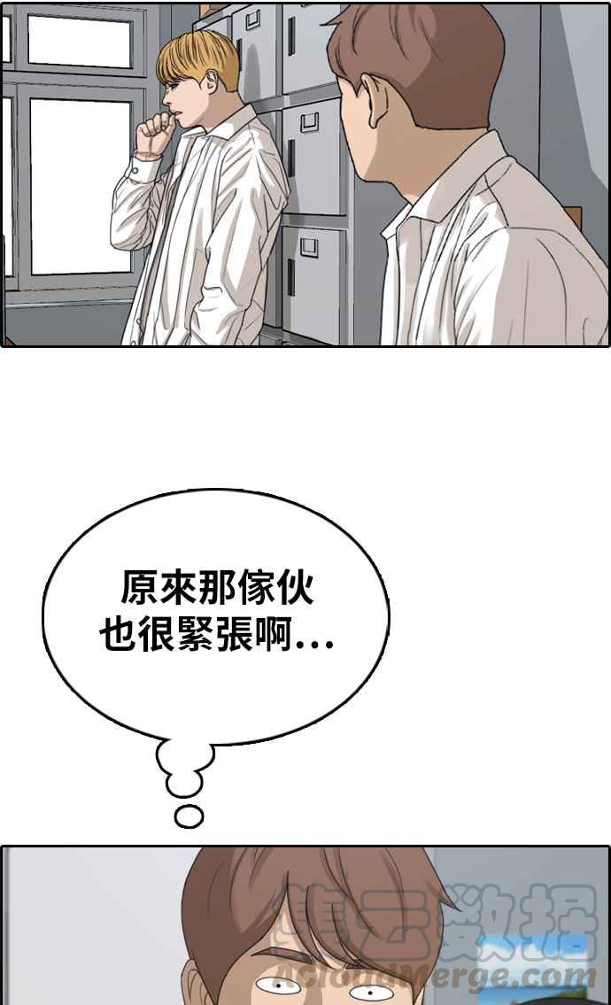 青春白卷韩漫全集-[第337话] 张奉南的诡计(7)无删减无遮挡章节图片 