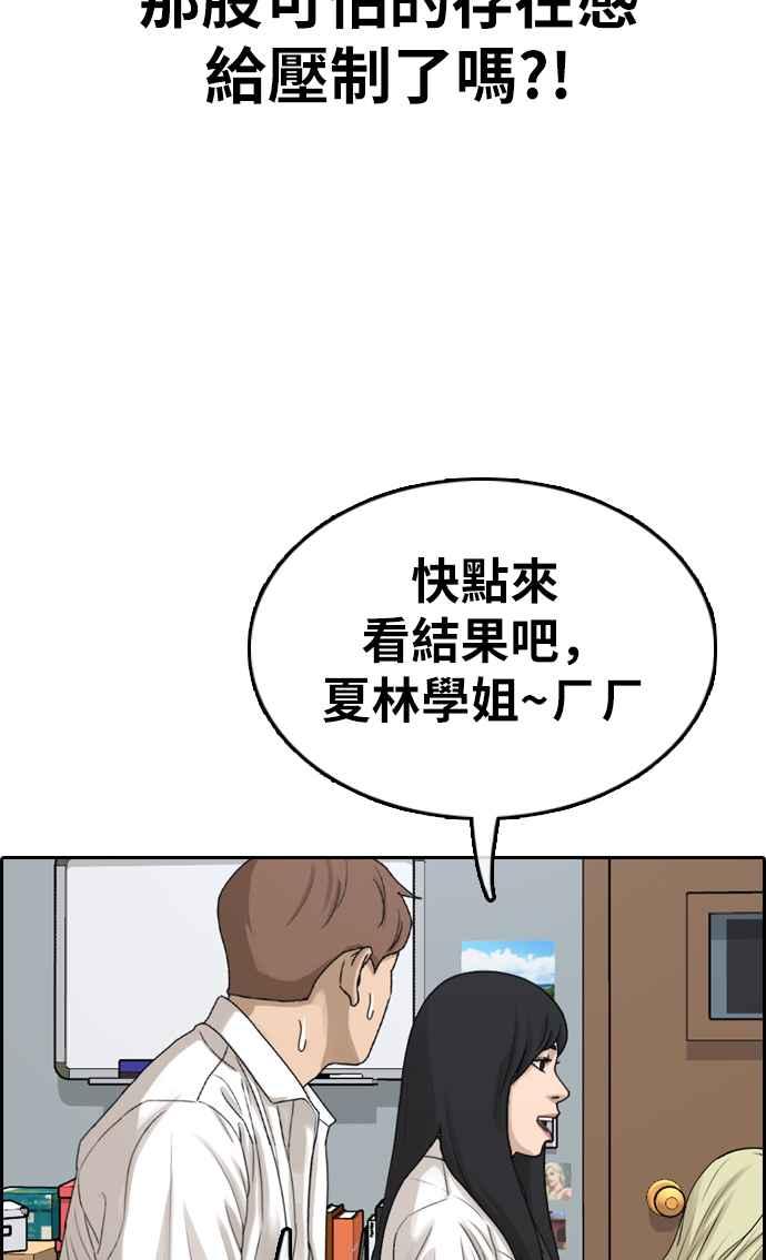 青春白卷韩漫全集-[第337话] 张奉南的诡计(7)无删减无遮挡章节图片 