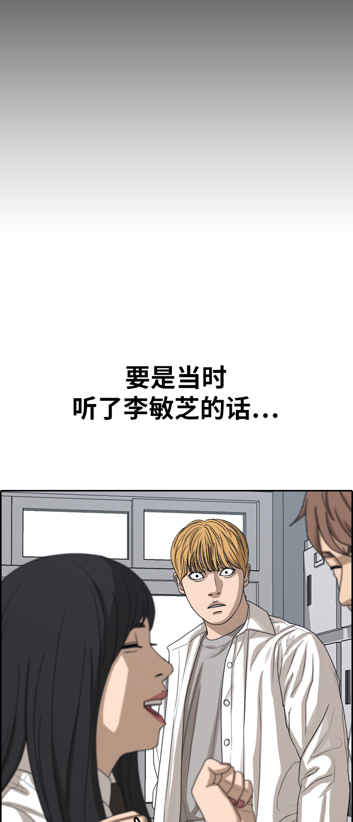 青春白卷韩漫全集-[第338话] 高校漫画第二次16强赛(3)无删减无遮挡章节图片 