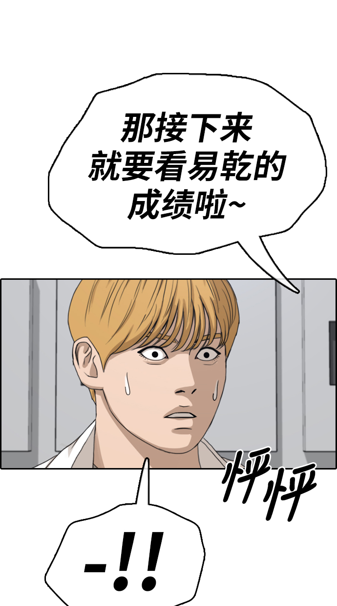 青春白卷韩漫全集-[第338话] 高校漫画第二次16强赛(3)无删减无遮挡章节图片 