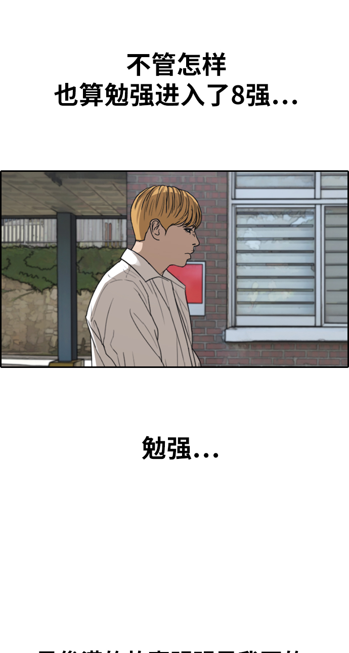 青春白卷韩漫全集-[第338话] 高校漫画第二次16强赛(3)无删减无遮挡章节图片 