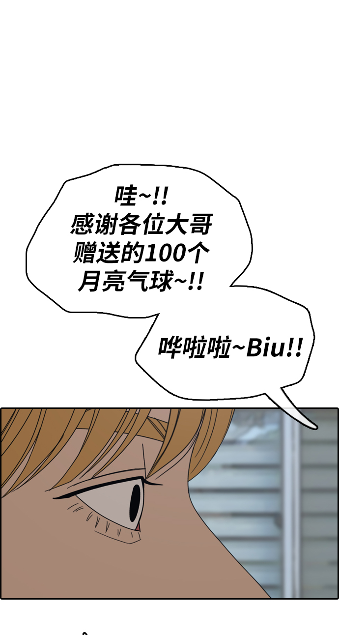 青春白卷韩漫全集-[第338话] 高校漫画第二次16强赛(3)无删减无遮挡章节图片 