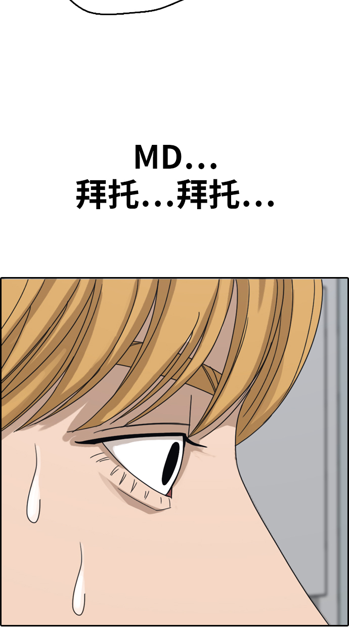 青春白卷韩漫全集-[第338话] 高校漫画第二次16强赛(3)无删减无遮挡章节图片 