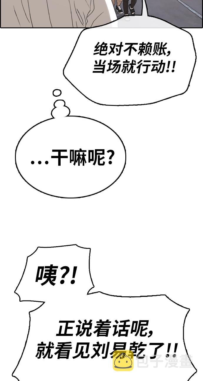 青春白卷韩漫全集-[第338话] 高校漫画第二次16强赛(3)无删减无遮挡章节图片 