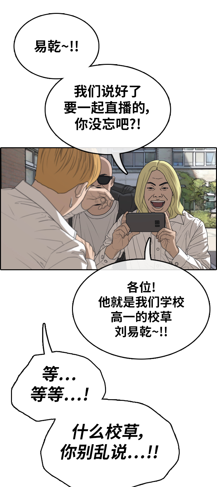 青春白卷韩漫全集-[第338话] 高校漫画第二次16强赛(3)无删减无遮挡章节图片 