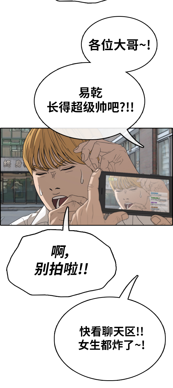 青春白卷韩漫全集-[第338话] 高校漫画第二次16强赛(3)无删减无遮挡章节图片 