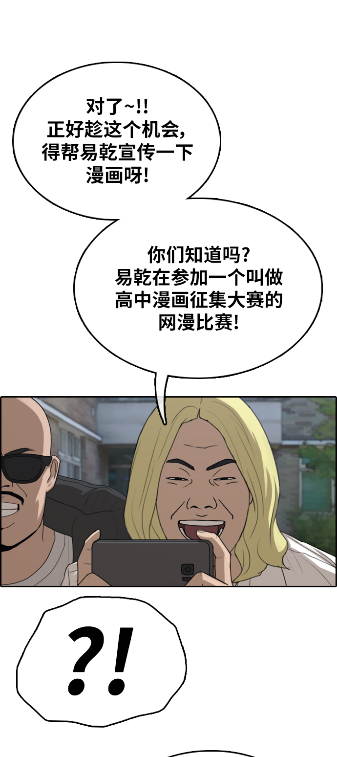 青春白卷韩漫全集-[第338话] 高校漫画第二次16强赛(3)无删减无遮挡章节图片 