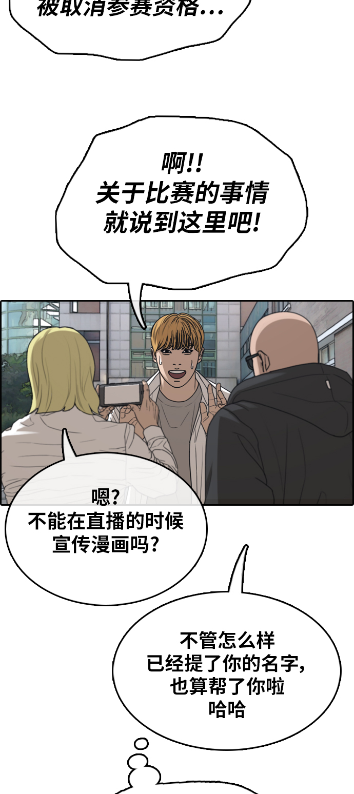 青春白卷韩漫全集-[第338话] 高校漫画第二次16强赛(3)无删减无遮挡章节图片 