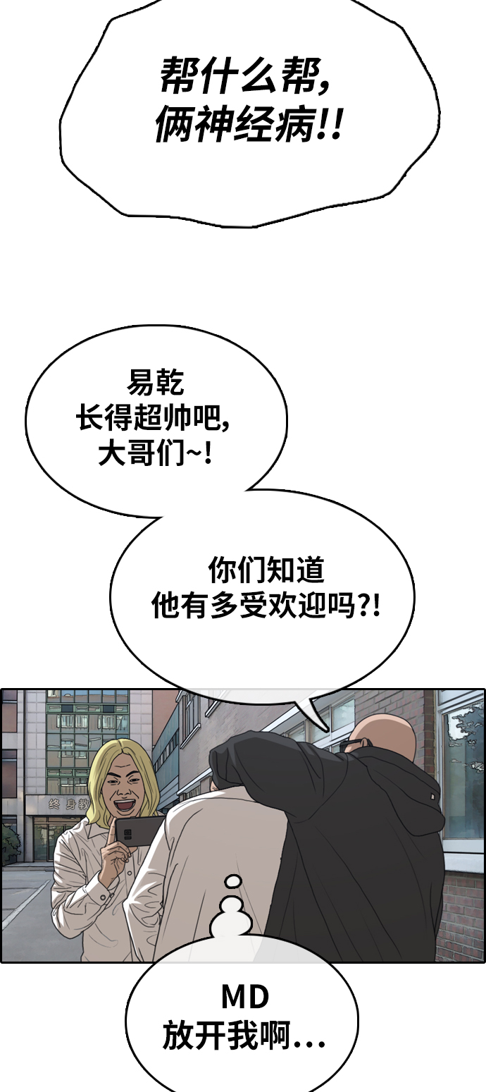 青春白卷韩漫全集-[第338话] 高校漫画第二次16强赛(3)无删减无遮挡章节图片 