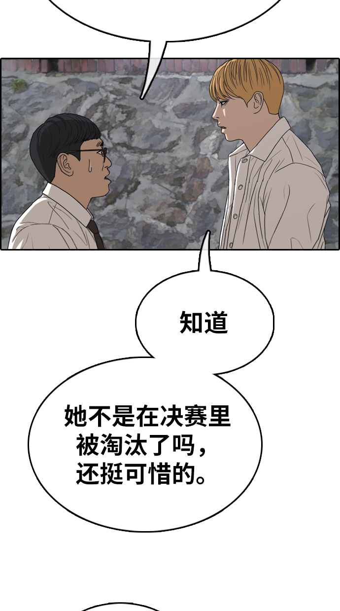 青春白卷韩漫全集-[第338话] 高校漫画第二次16强赛(3)无删减无遮挡章节图片 