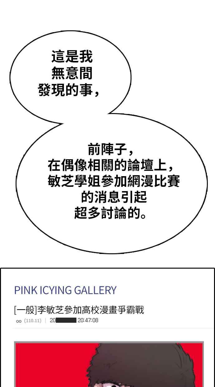 青春白卷韩漫全集-[第338话] 高校漫画第二次16强赛(3)无删减无遮挡章节图片 