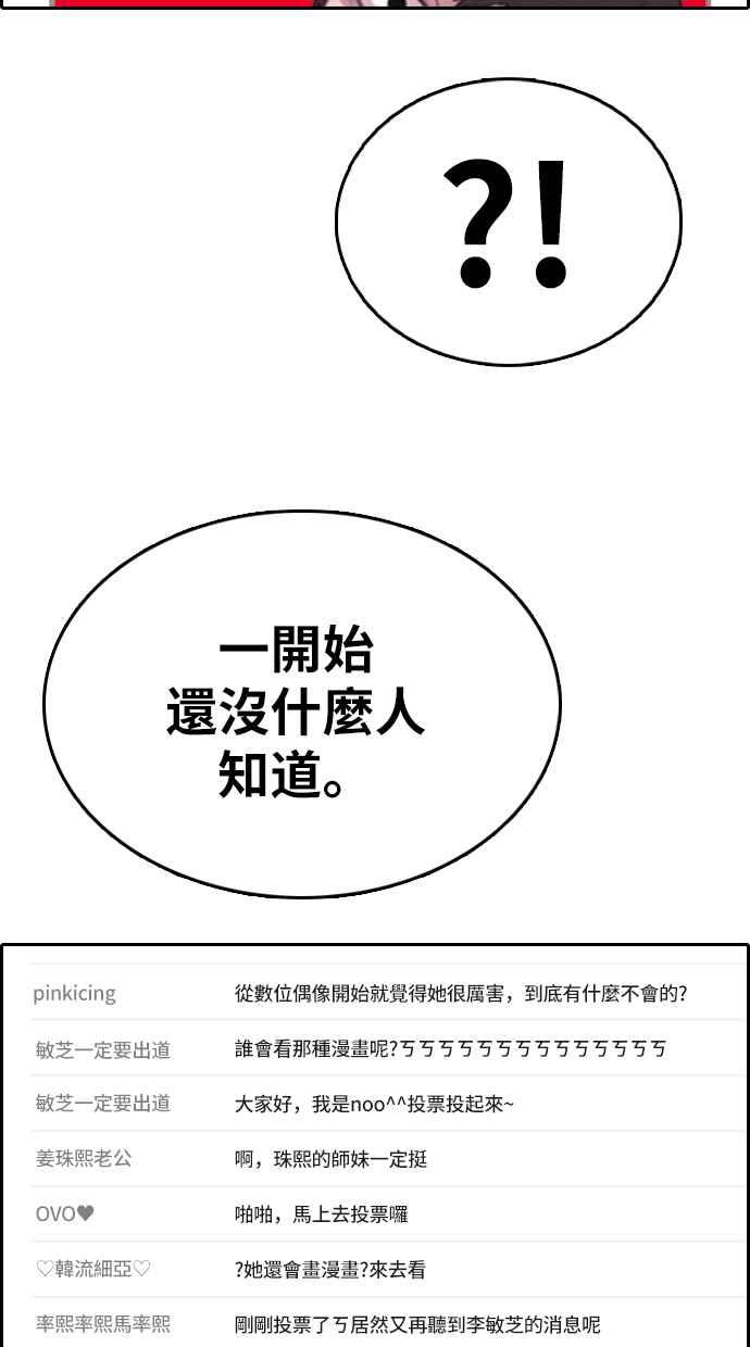 青春白卷韩漫全集-[第338话] 高校漫画第二次16强赛(3)无删减无遮挡章节图片 