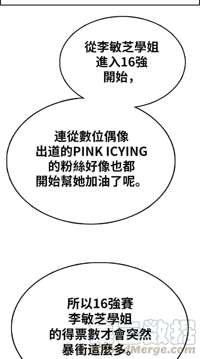 青春白卷韩漫全集-[第338话] 高校漫画第二次16强赛(3)无删减无遮挡章节图片 