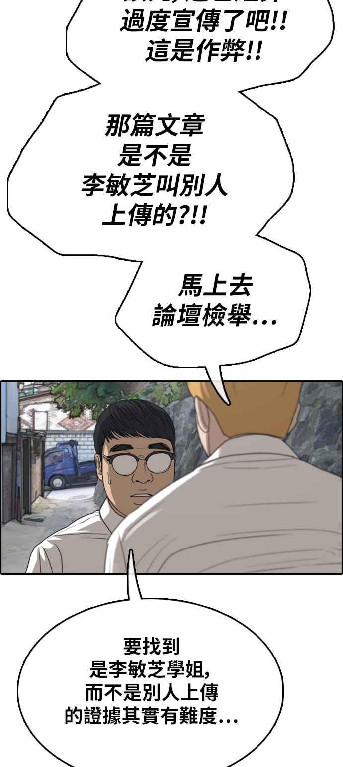 青春白卷韩漫全集-[第338话] 高校漫画第二次16强赛(3)无删减无遮挡章节图片 