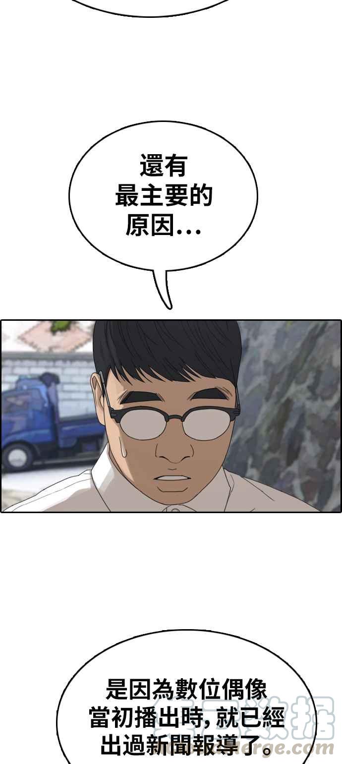 青春白卷韩漫全集-[第338话] 高校漫画第二次16强赛(3)无删减无遮挡章节图片 