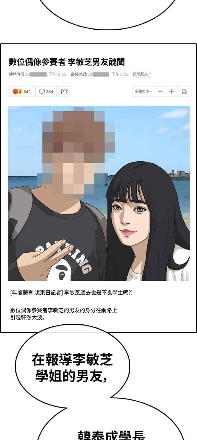 青春白卷韩漫全集-[第338话] 高校漫画第二次16强赛(3)无删减无遮挡章节图片 