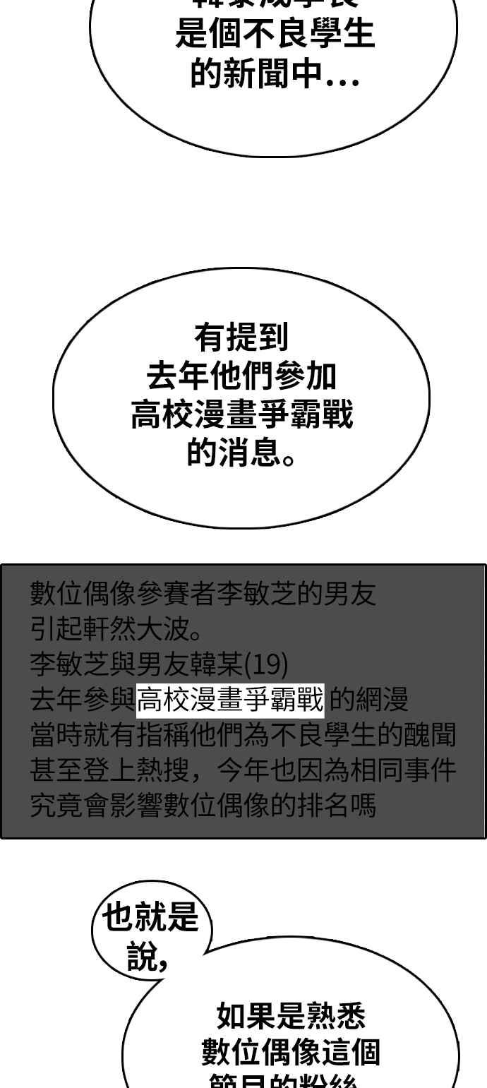 青春白卷韩漫全集-[第338话] 高校漫画第二次16强赛(3)无删减无遮挡章节图片 