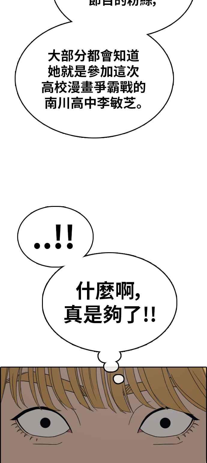 青春白卷韩漫全集-[第338话] 高校漫画第二次16强赛(3)无删减无遮挡章节图片 