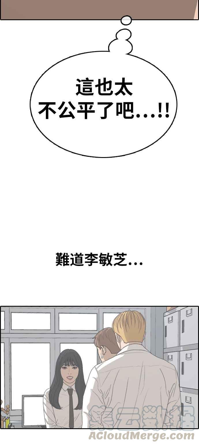 青春白卷韩漫全集-[第338话] 高校漫画第二次16强赛(3)无删减无遮挡章节图片 