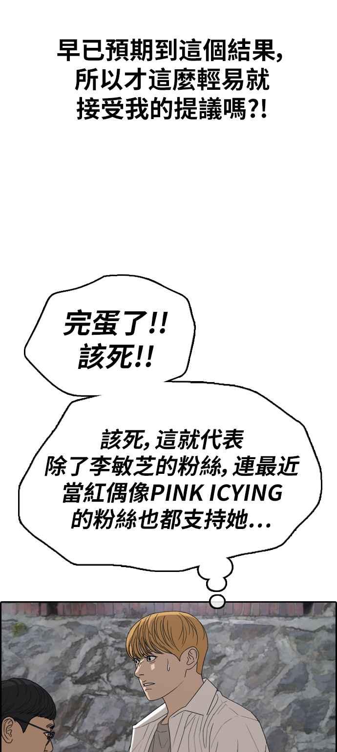 青春白卷韩漫全集-[第338话] 高校漫画第二次16强赛(3)无删减无遮挡章节图片 