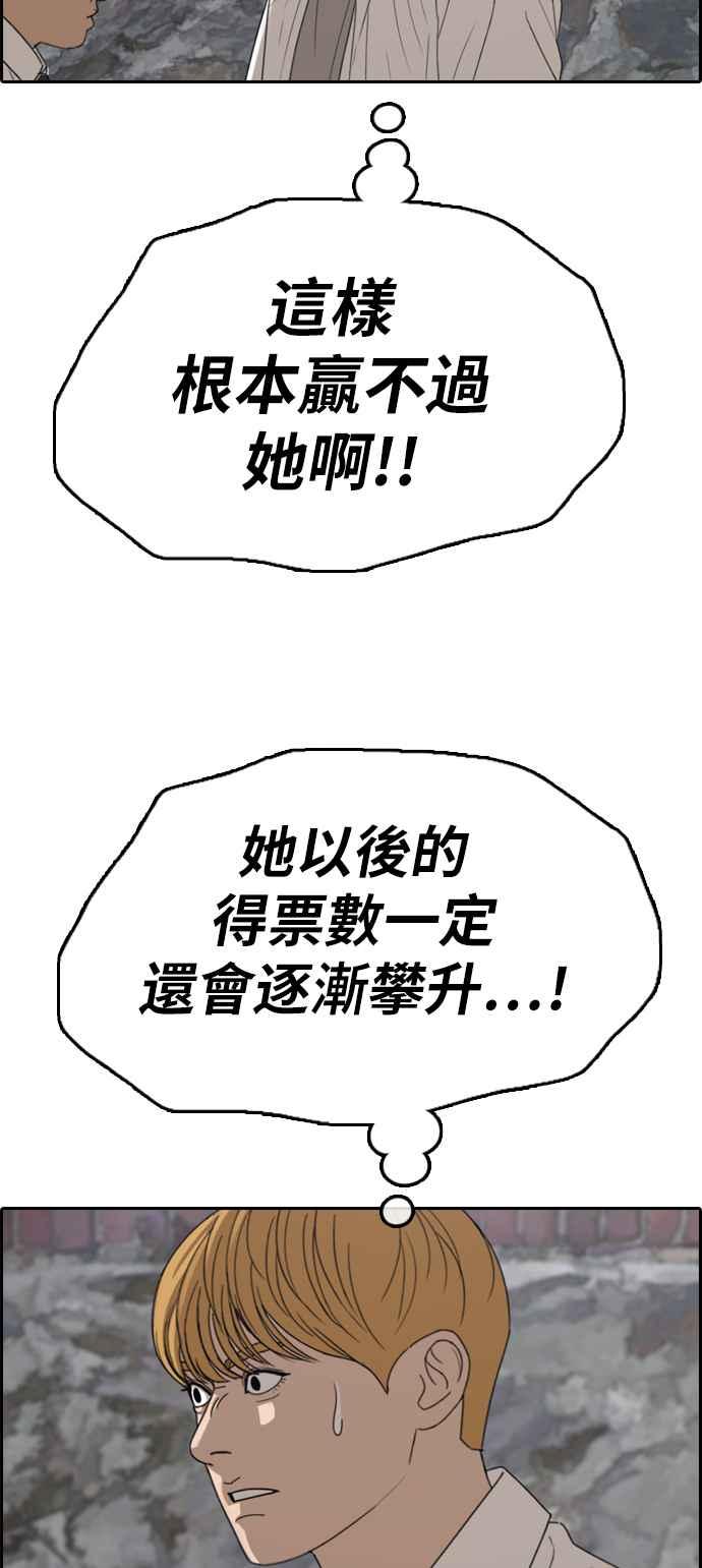 青春白卷韩漫全集-[第338话] 高校漫画第二次16强赛(3)无删减无遮挡章节图片 