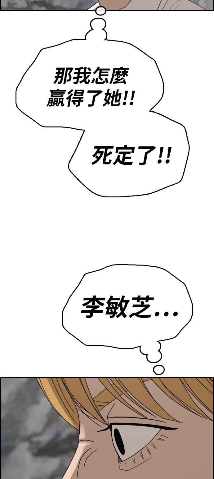 青春白卷韩漫全集-[第338话] 高校漫画第二次16强赛(3)无删减无遮挡章节图片 