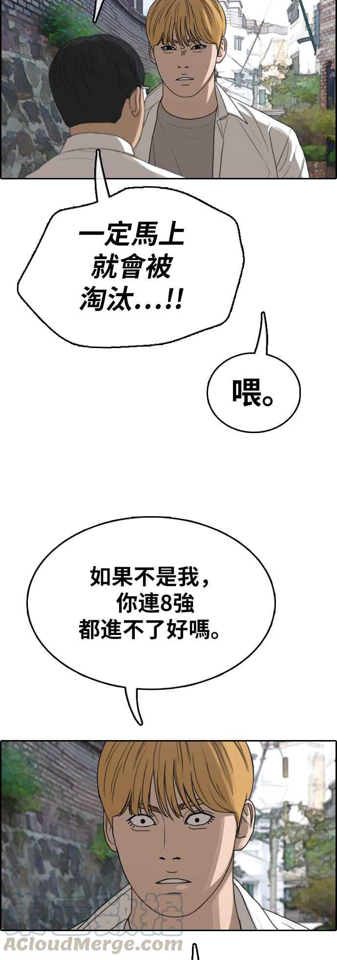 青春白卷韩漫全集-[第338话] 高校漫画第二次16强赛(3)无删减无遮挡章节图片 