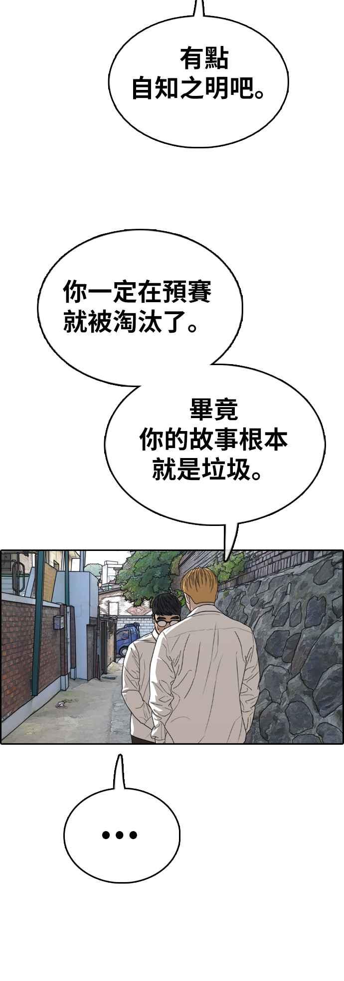 青春白卷韩漫全集-[第338话] 高校漫画第二次16强赛(3)无删减无遮挡章节图片 