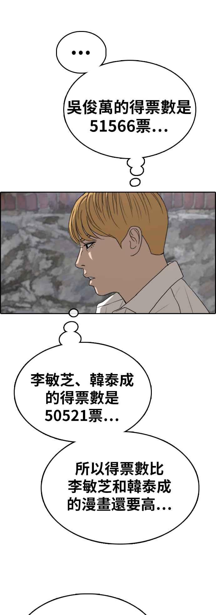 青春白卷韩漫全集-[第338话] 高校漫画第二次16强赛(3)无删减无遮挡章节图片 