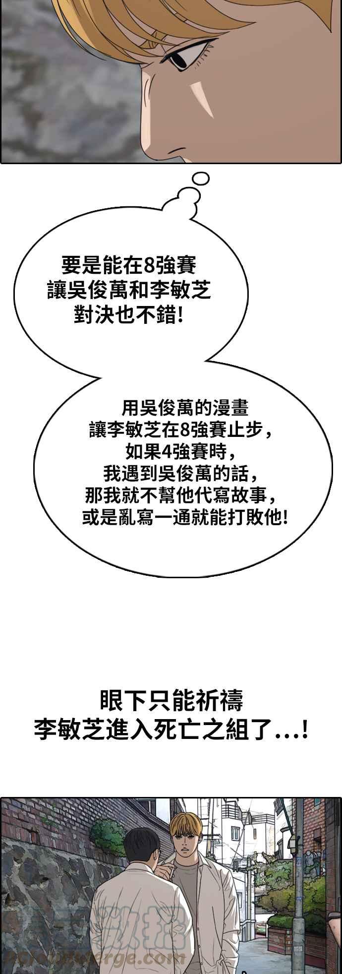 青春白卷韩漫全集-[第338话] 高校漫画第二次16强赛(3)无删减无遮挡章节图片 