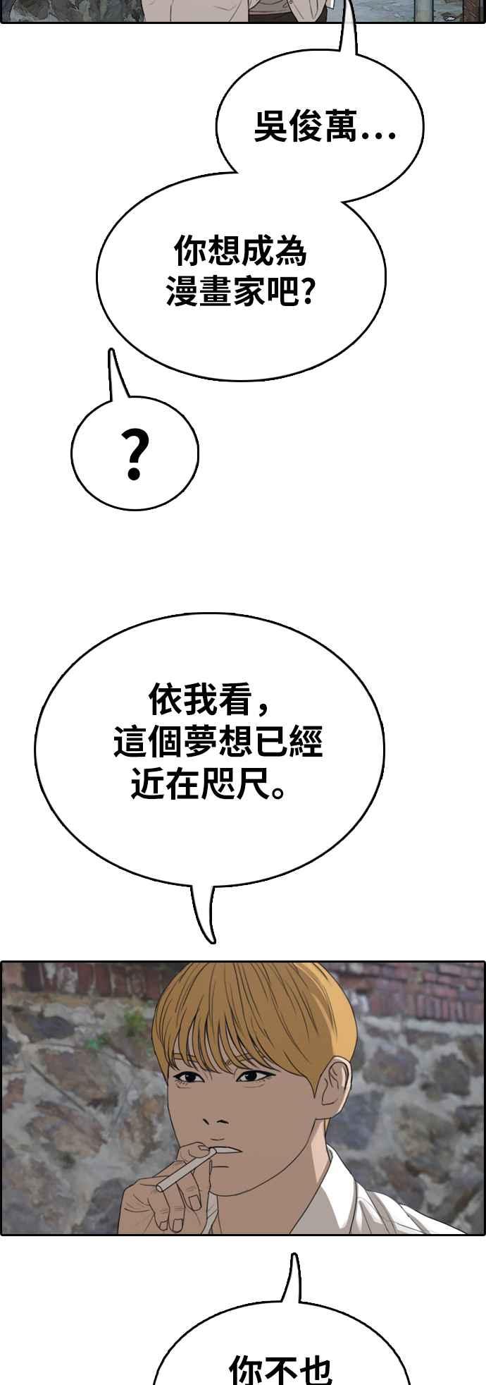 青春白卷韩漫全集-[第338话] 高校漫画第二次16强赛(3)无删减无遮挡章节图片 