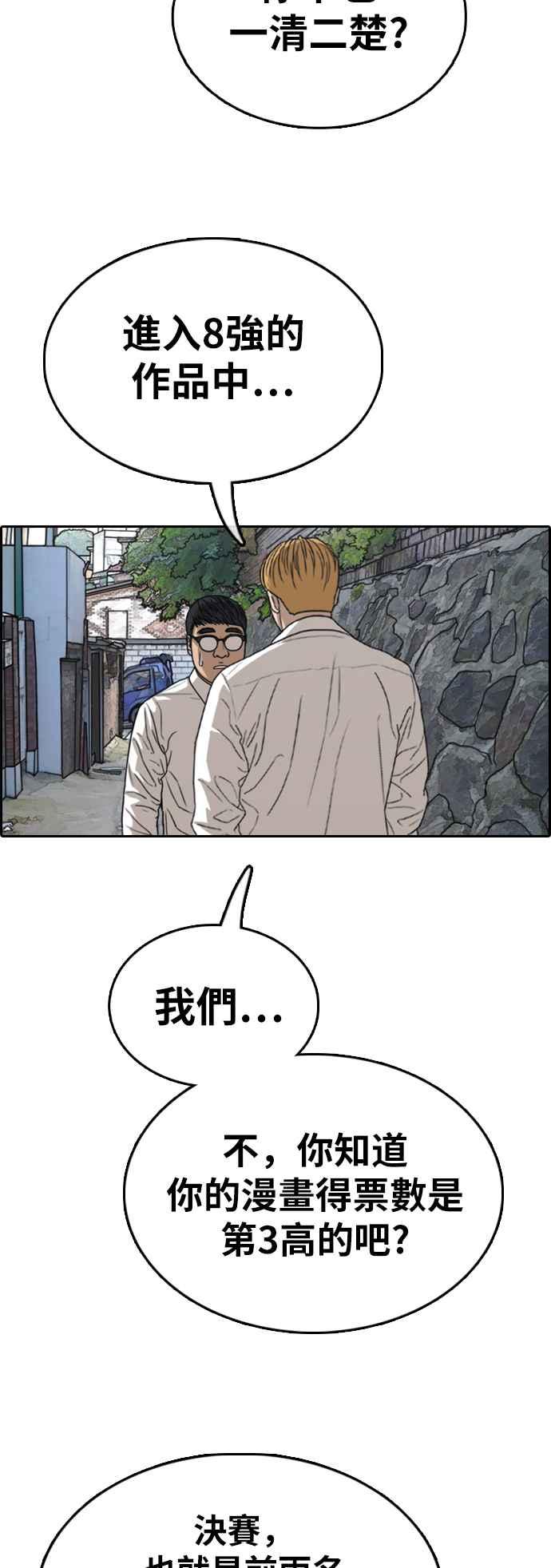 青春白卷韩漫全集-[第338话] 高校漫画第二次16强赛(3)无删减无遮挡章节图片 