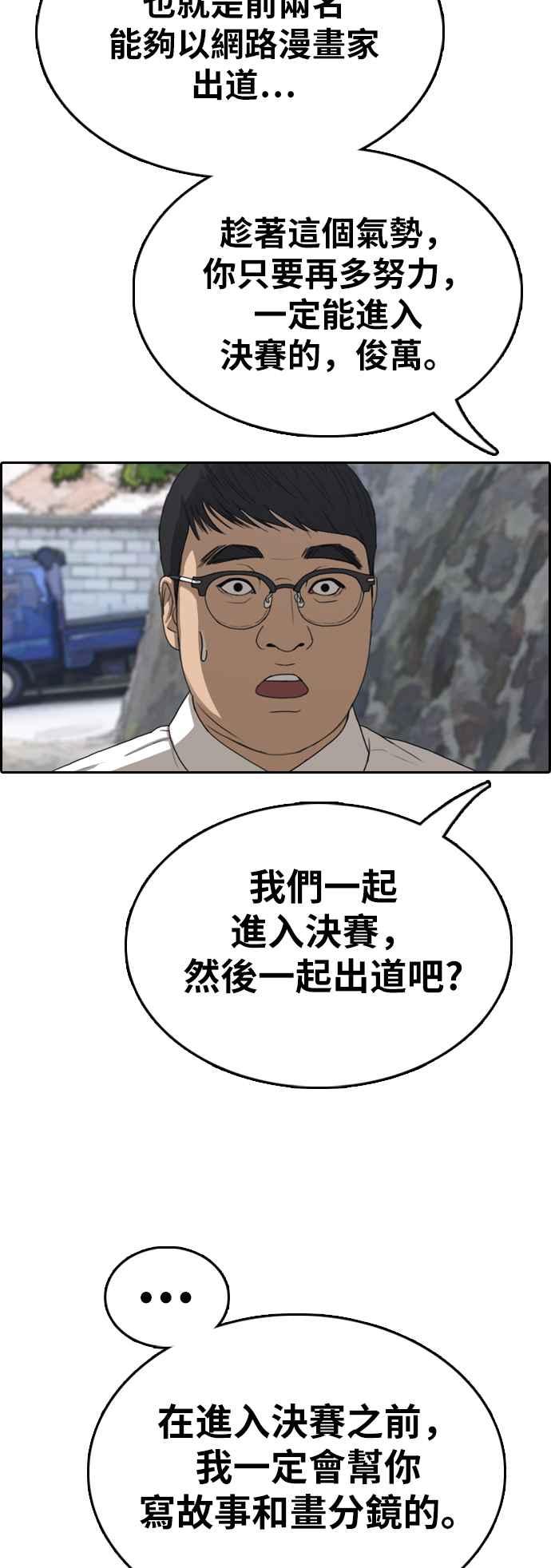 青春白卷韩漫全集-[第338话] 高校漫画第二次16强赛(3)无删减无遮挡章节图片 