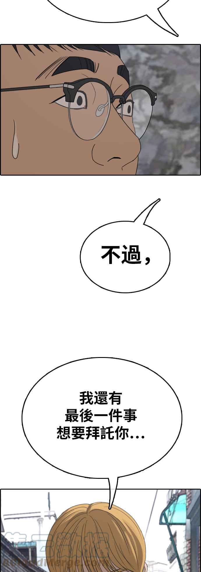 青春白卷韩漫全集-[第338话] 高校漫画第二次16强赛(3)无删减无遮挡章节图片 