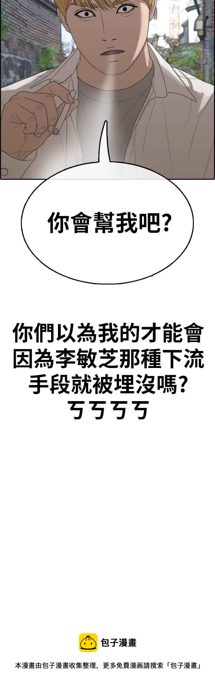 青春白卷韩漫全集-[第338话] 高校漫画第二次16强赛(3)无删减无遮挡章节图片 