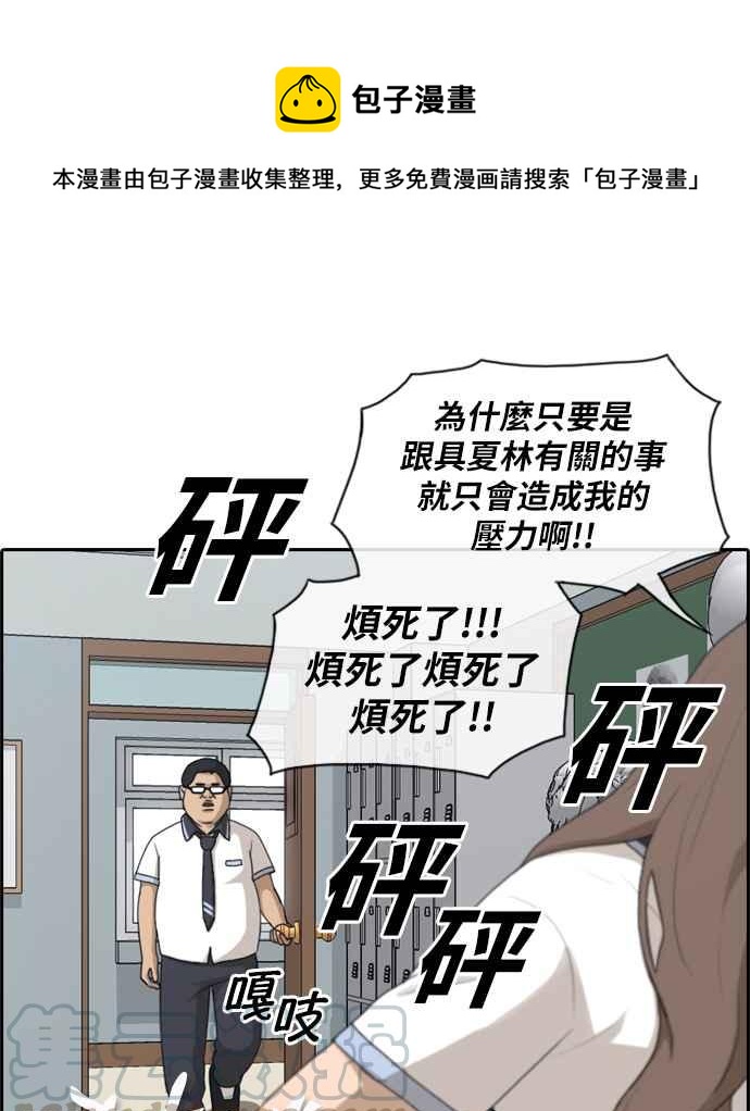 青春白卷韩漫全集-[第339话] 韩泰成的敌人(1)无删减无遮挡章节图片 